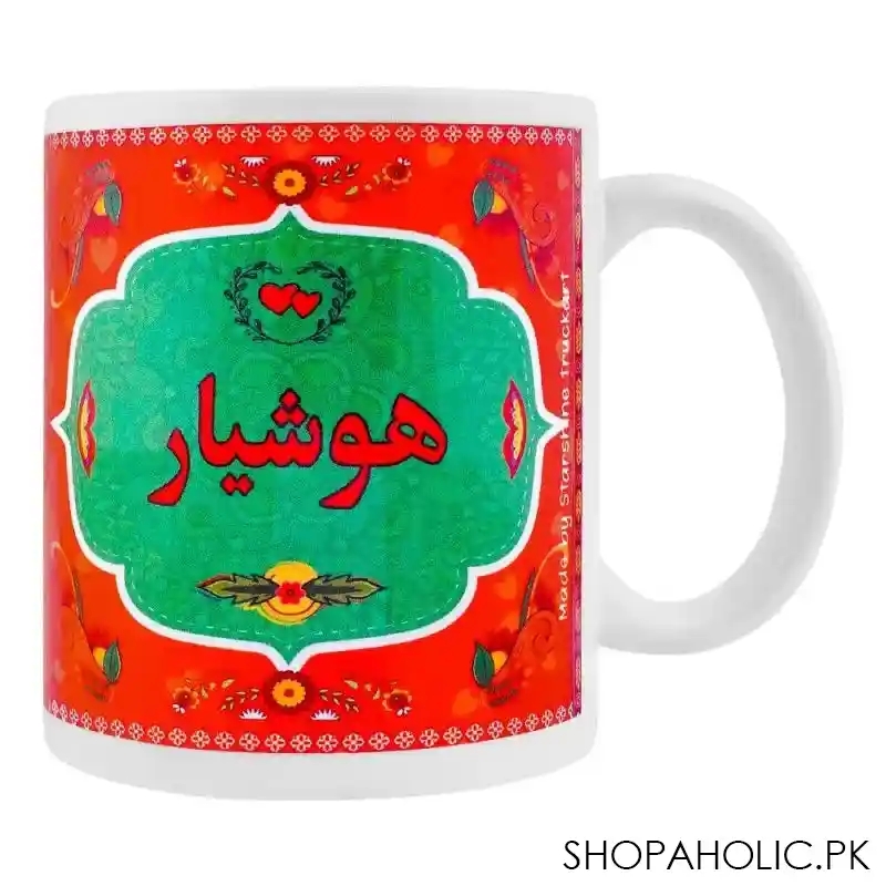 star shine  madam ka mood digital printed mug main image