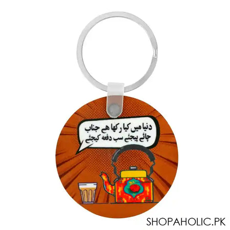 Star Shine Truck Art Dunya Main Kya Rakha Hai Keychain - Main Image