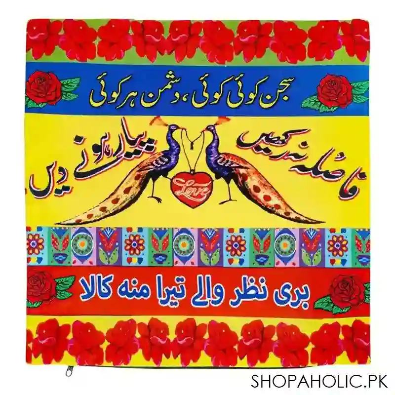 star shine truck art, funky quote cushion cover without filling, cco016 main image