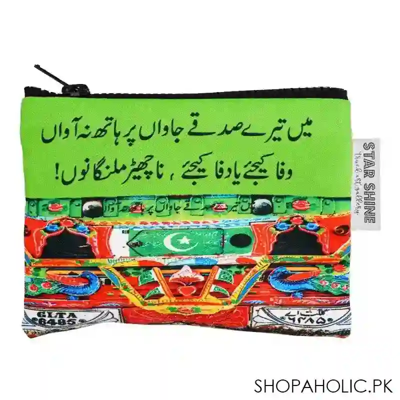 star shine truck art, mai tere sadqe jawa zipper pouch, zp15 main image