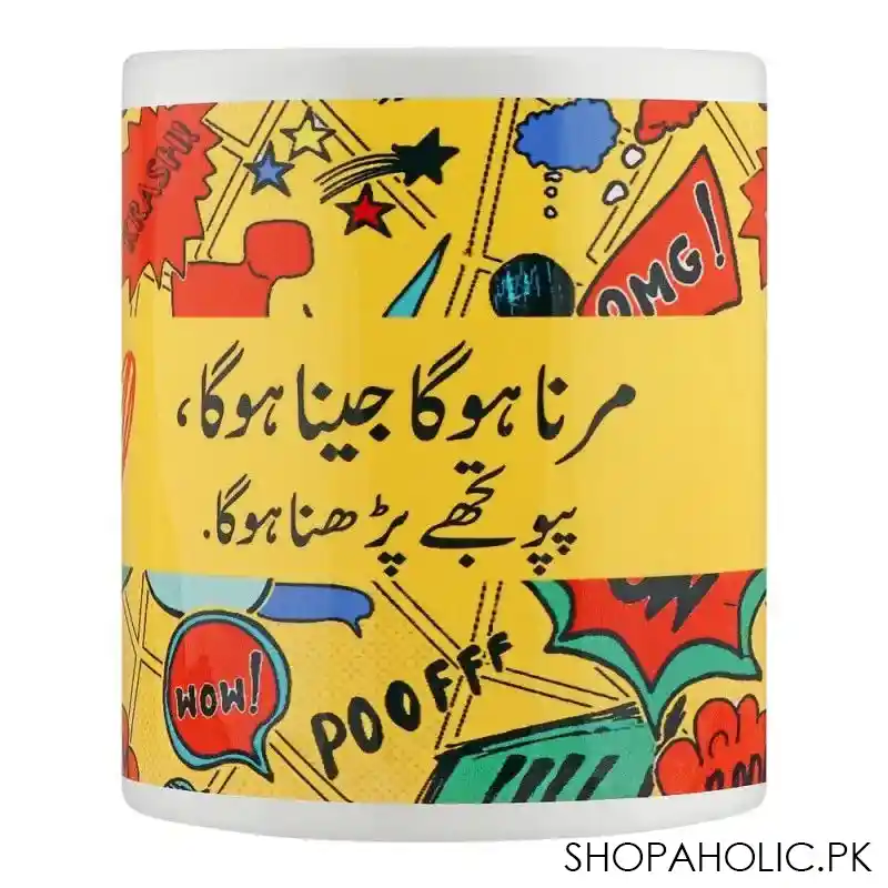 star shine truck art, marna huga jeena huga digital printed mug image2