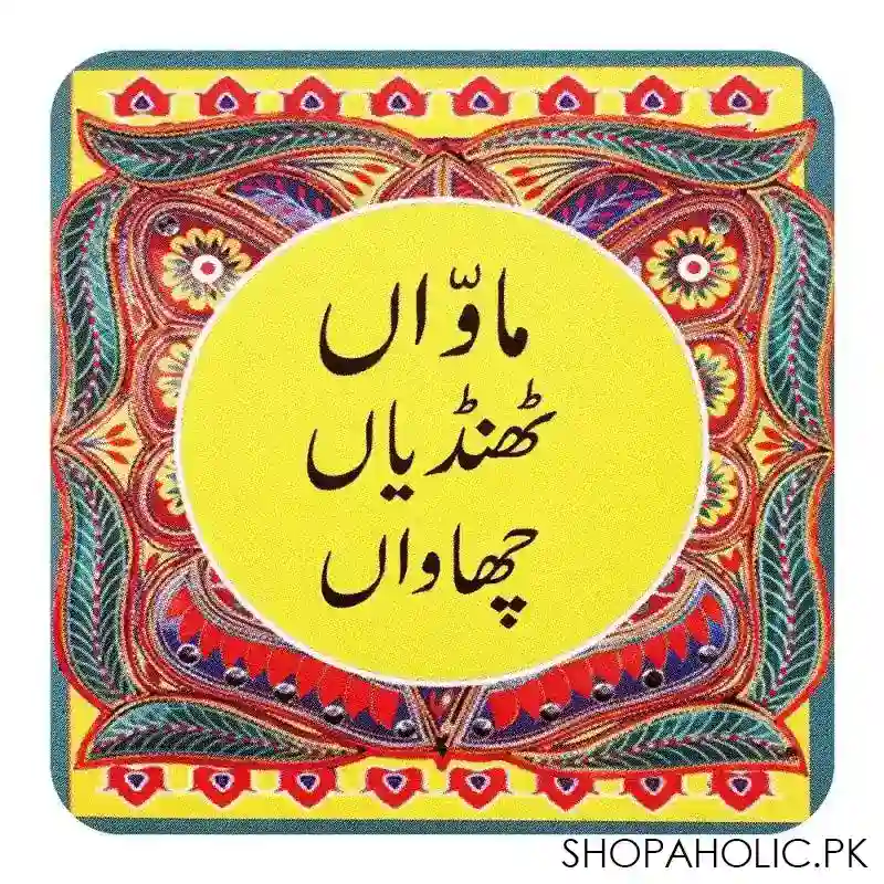 star shine truck art, mawa thandiya chawanh 3.5x3.5 inch wooden coaster, wtm15 main image