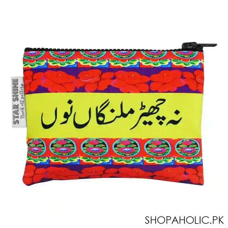 star shine truck art, na chair malanga nu zipper pouch, zp13 main image