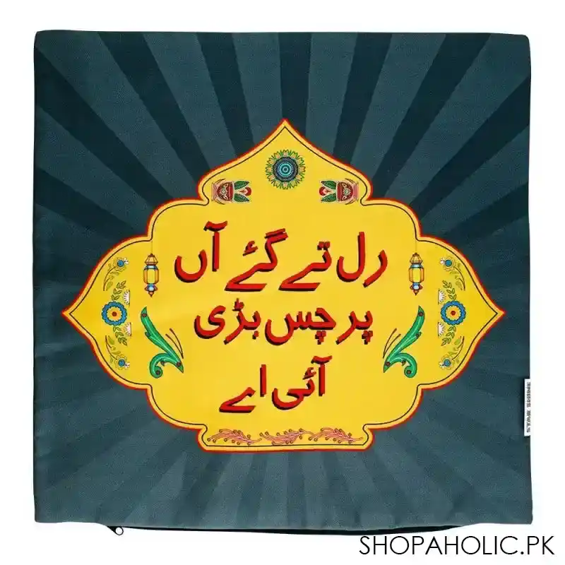 star shine truck art, rul te gae aa cushion cover without filling, cco023 main image