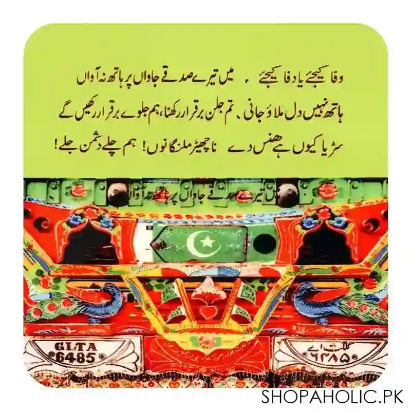 star shine truck art, wafa kare ya dafa kare 3.5x3.5 inch wooden coaster, wtm23 main image