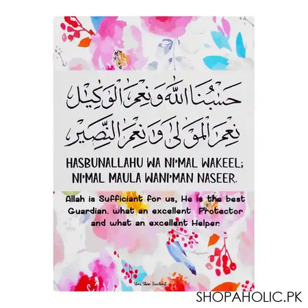 Star Shine Truck Art, Zikar Hasbunallah Wa Ni Mal Wakeel, Wooden Wall Frame For Room Decoration - Image 2