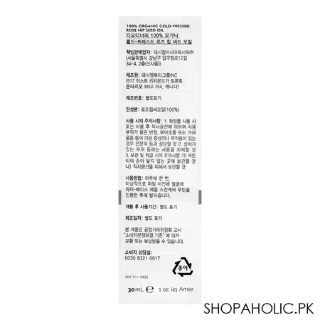 T.O. 100% Organic Cold-Pressed Rose Hip Seed Oil, 30ml - Image 2