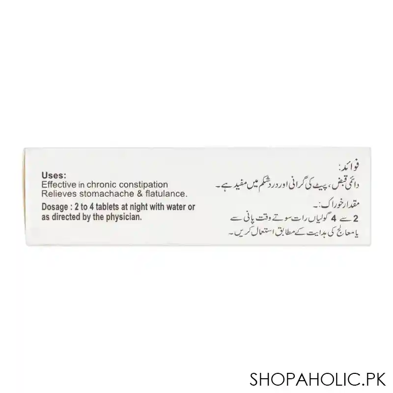 tayyebi habbe tinkar tablets, 40 pack image2