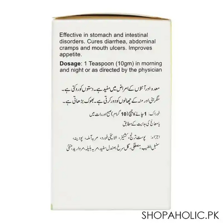 tayyebi jawarish amla, 100g image3