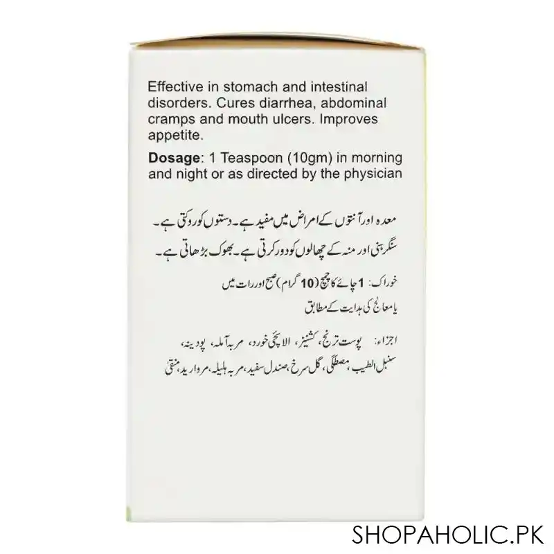 tayyebi jawarish amla, 100g image3