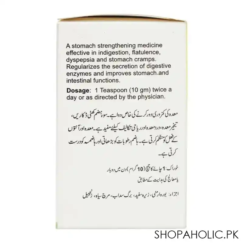 tayyebi jawarish kamooni, 100g image3