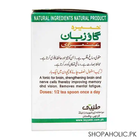 tayyebi khamira gaozban amberi, 100g image3