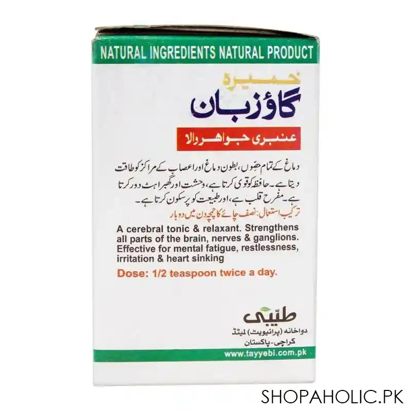 tayyebi khamira gaozban, amberi jawaharwala, 100g image3