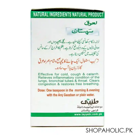 tayyebi laooq sapistan, 100g image3