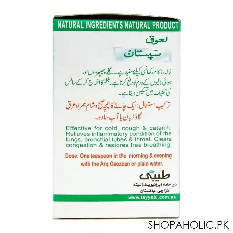 tayyebi laooq sapistan, 100g image3