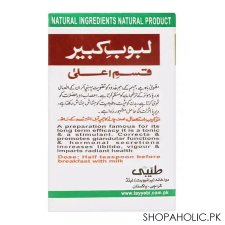 tayyebi lubu be kabir, 100g image3