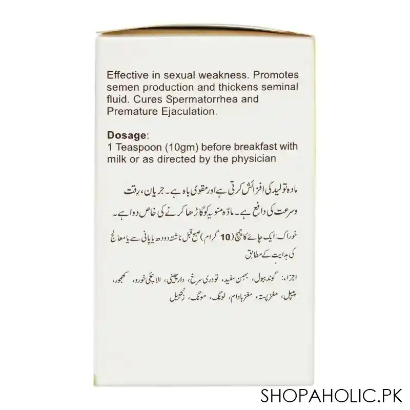 tayyebi majoon arde khurma, 100g image3