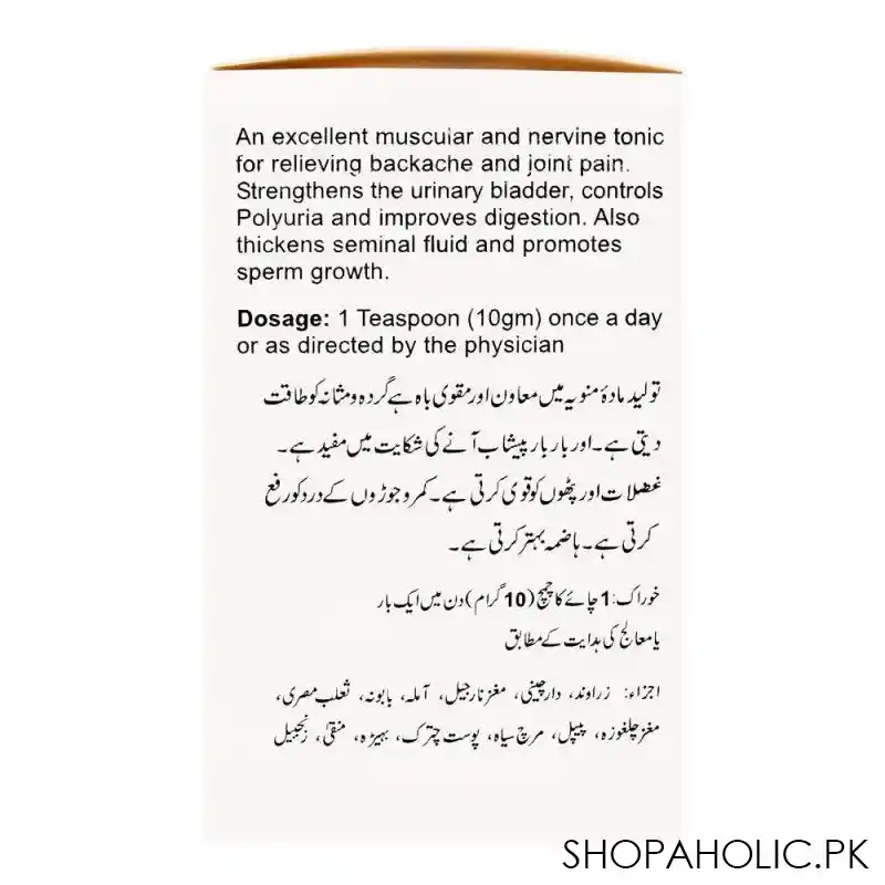 tayyebi majoon falasafa, 100g image3