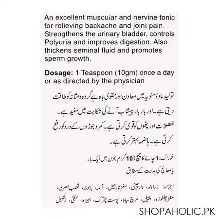 tayyebi majoon falasafa, 100g image4