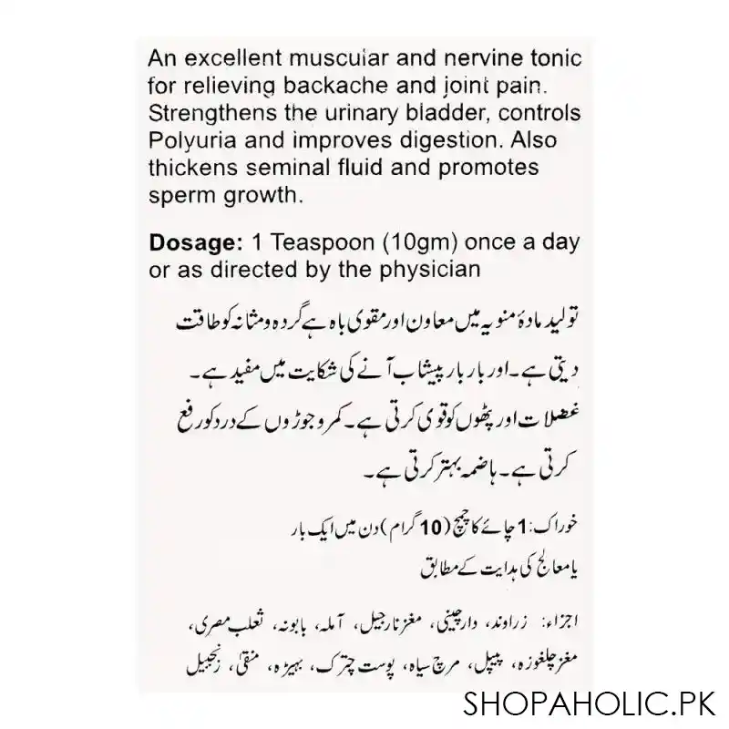 tayyebi majoon falasafa, 100g image4