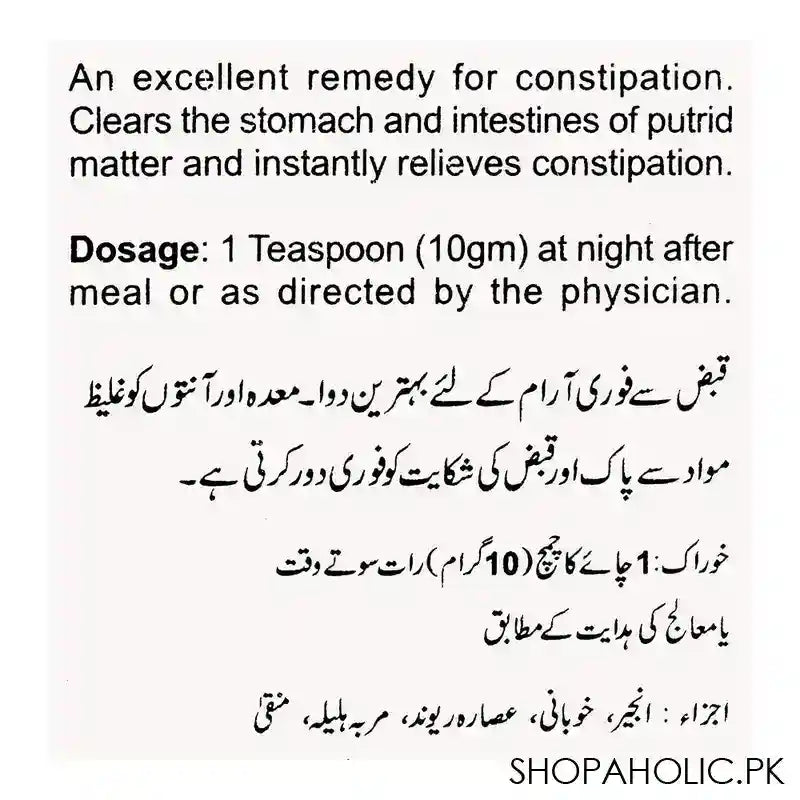 Tayyebi Majoon Qubz Kusha, 100g - Image 6