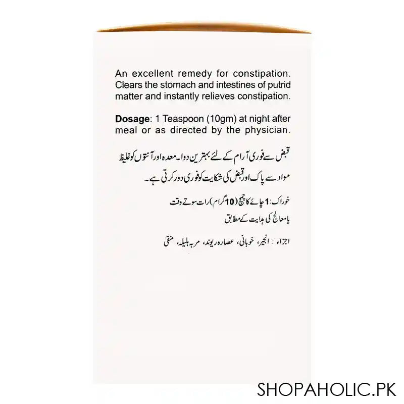 Tayyebi Majoon Qubz Kusha, 100g - Image 3