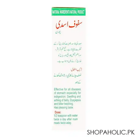 tayyebi sufufe asadi, powder, 100g image3