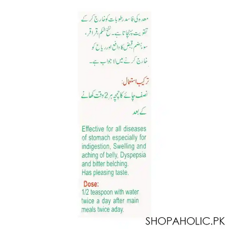 tayyebi sufufe asadi, powder, 100g image4