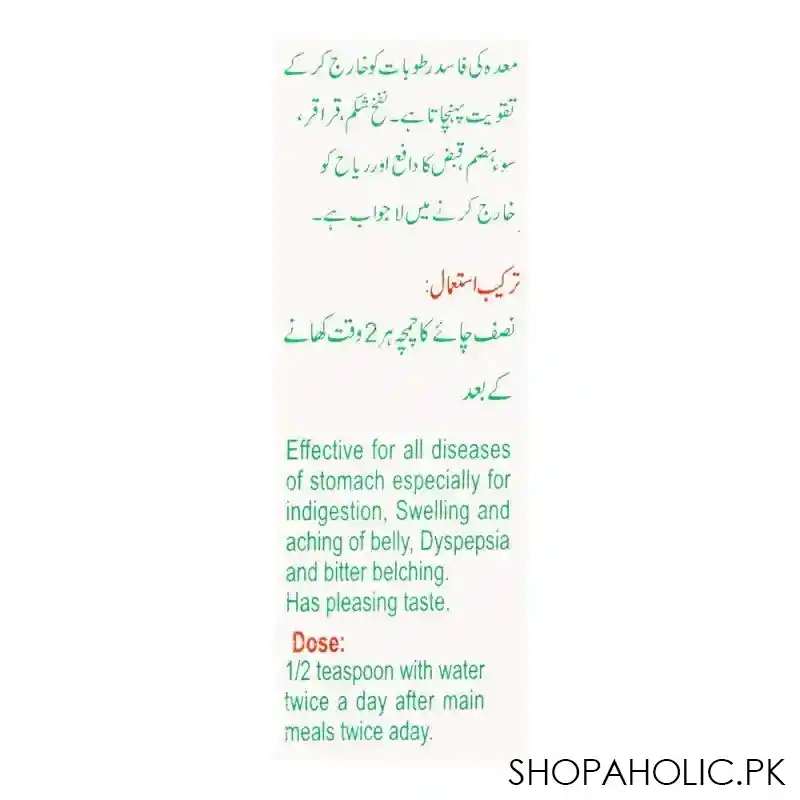 tayyebi sufufe asadi, powder, 100g image4