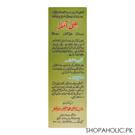 tibbi amla herbal hair oil, 150ml image2