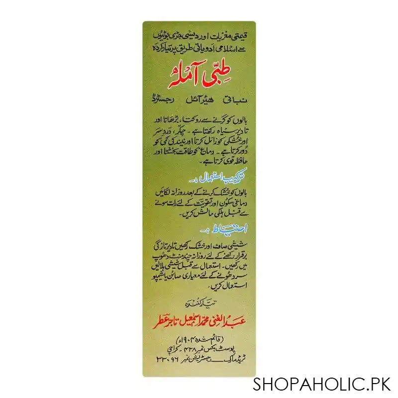 tibbi amla herbal hair oil, 150ml image2