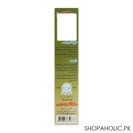 tibbi amla herbal hair oil, 150ml image4