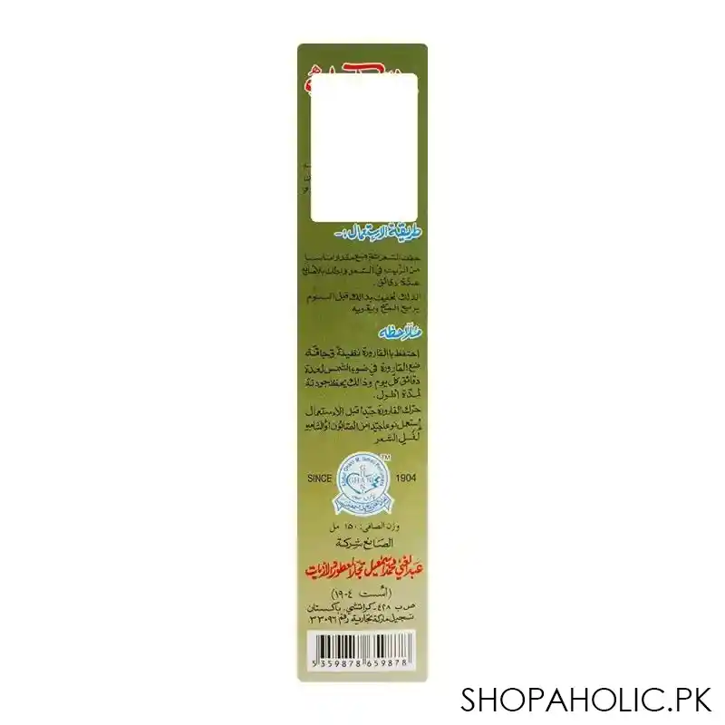 tibbi amla herbal hair oil, 150ml image4