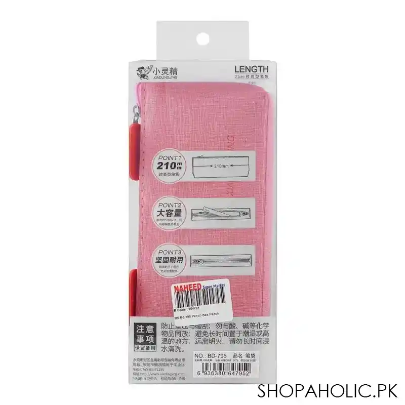 ubs bd 795 pencil box, peach image5