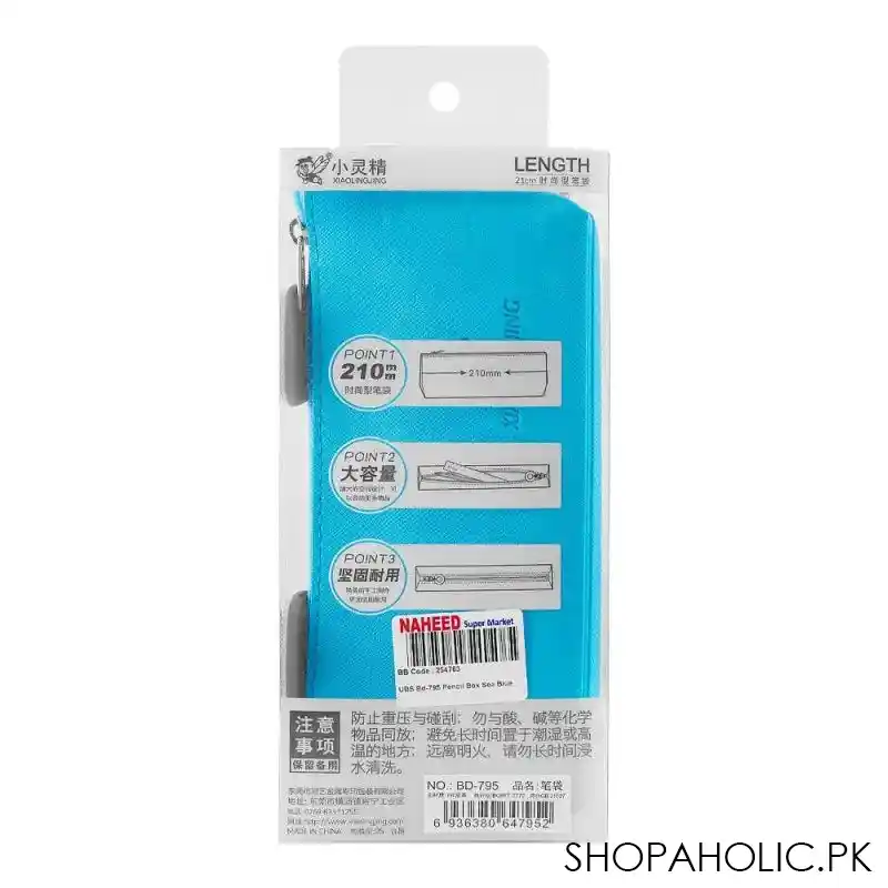 ubs bd 795 pencil box, sea blue image5