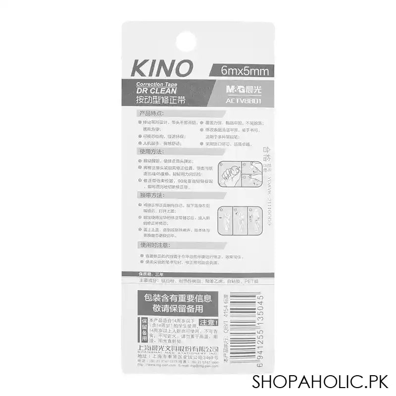 UBS Kino Correction Tape, 6mX5mm, Yellow, 1-Piece, ACTV8801 - Image 2