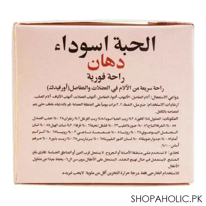 wecare black seed rub balm, 50g image3