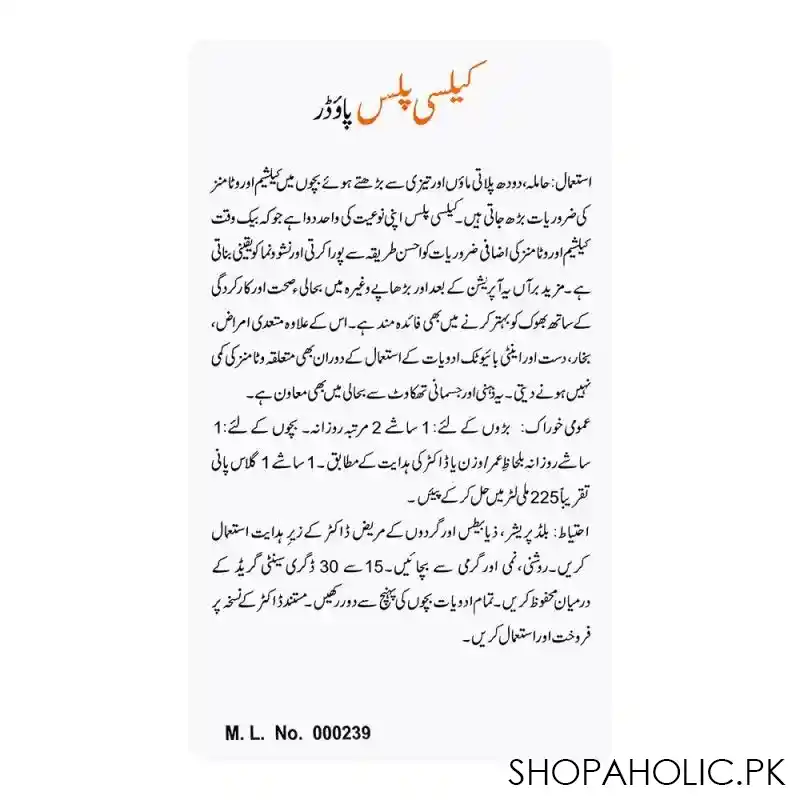 wilson's pharmaceuticals calcee plus powder orange flavour, 10 pack image3