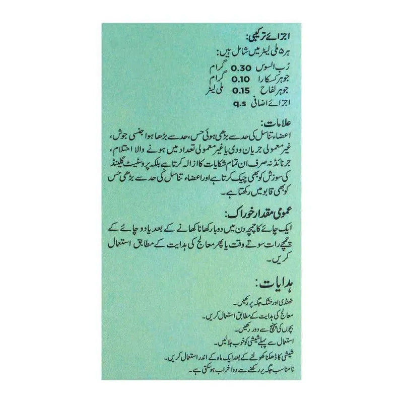 Buy Hamdard Jernide Syrup, 120ml Price in Pakistan